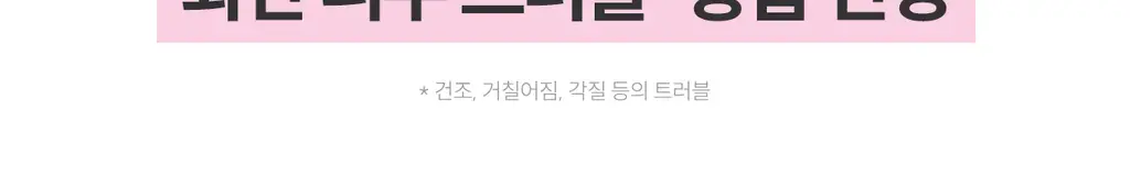 [응급진정/트러블케어] 로벡틴 닥터 마스크 시카 블레미쉬 토너 패드 60매 기획 (+10매) 상세페이지 16